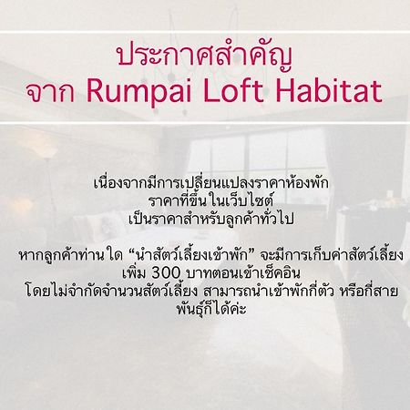 Rumpai Loft Habitat Chiang Mai Eksteriør billede